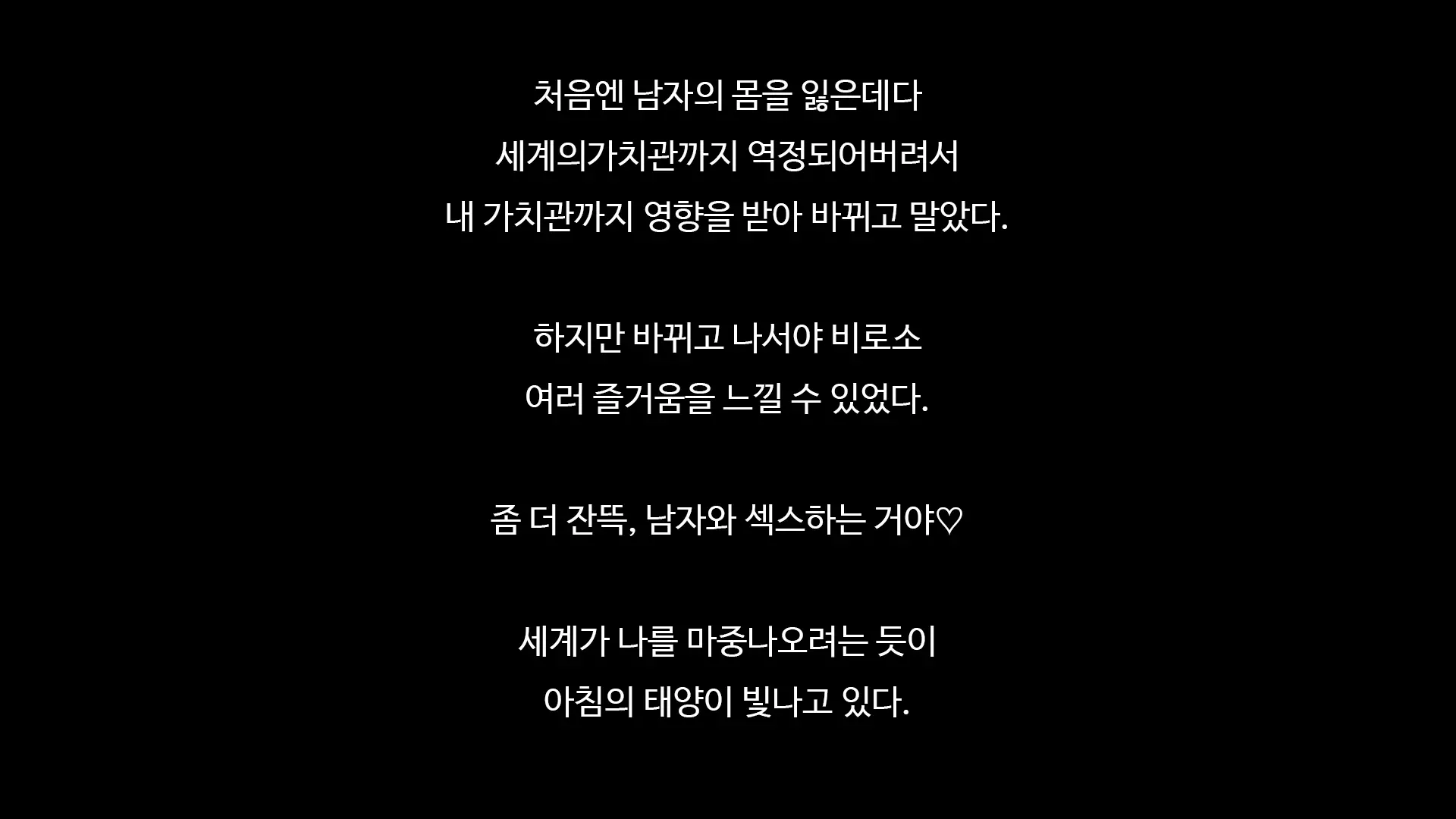 마음 편히 해버리자 ~정조관념이 역전된 세계에서 성별까지 역전되어 곤란해진 나~
